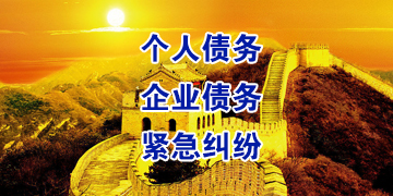 兴海要账公司